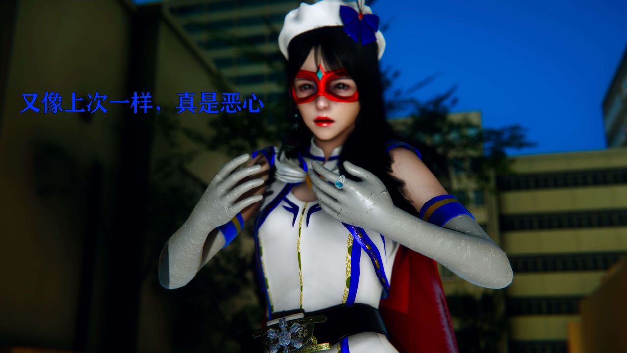 [3D]美少女假面冯迪妮第06话