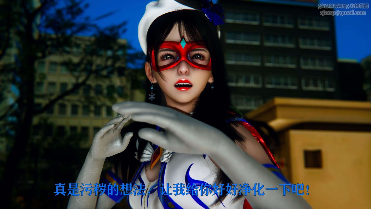 [3D]美少女假面冯迪妮第06话