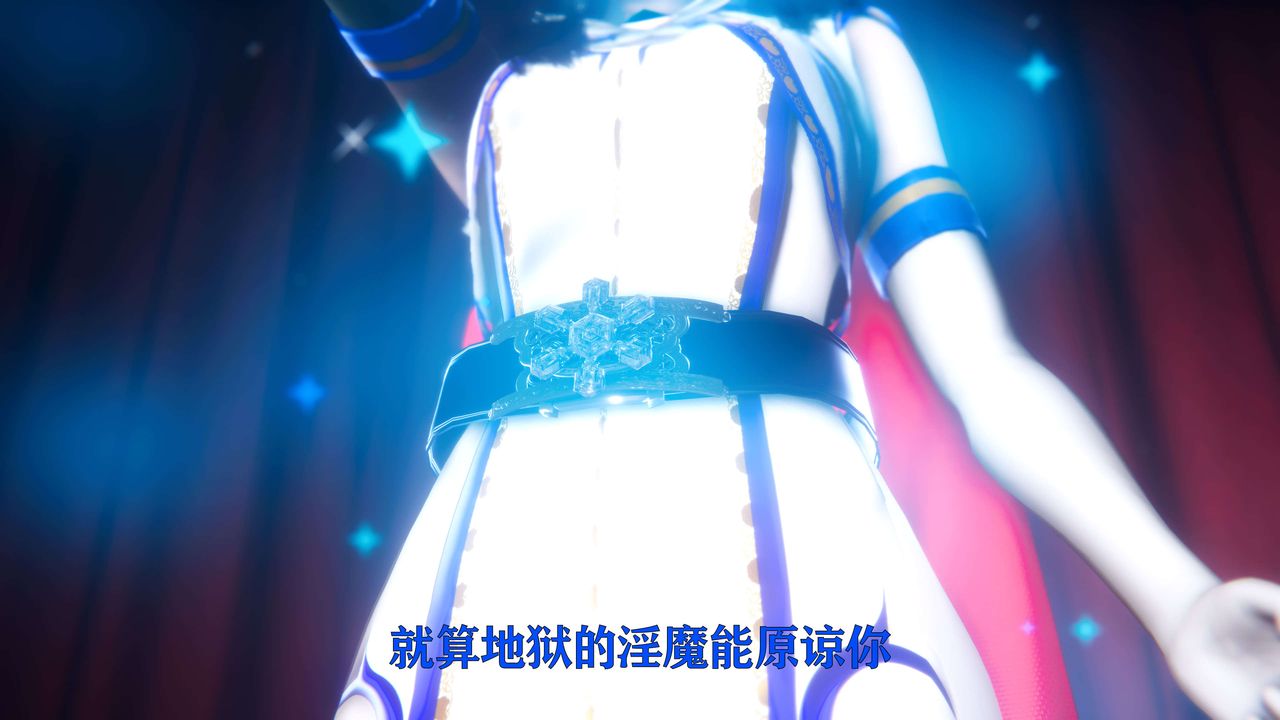 [3D]美少女假面冯迪妮第08话