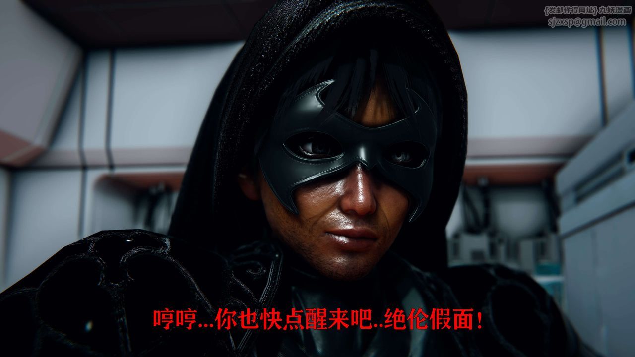 [3D]美少女假面冯迪妮第09话