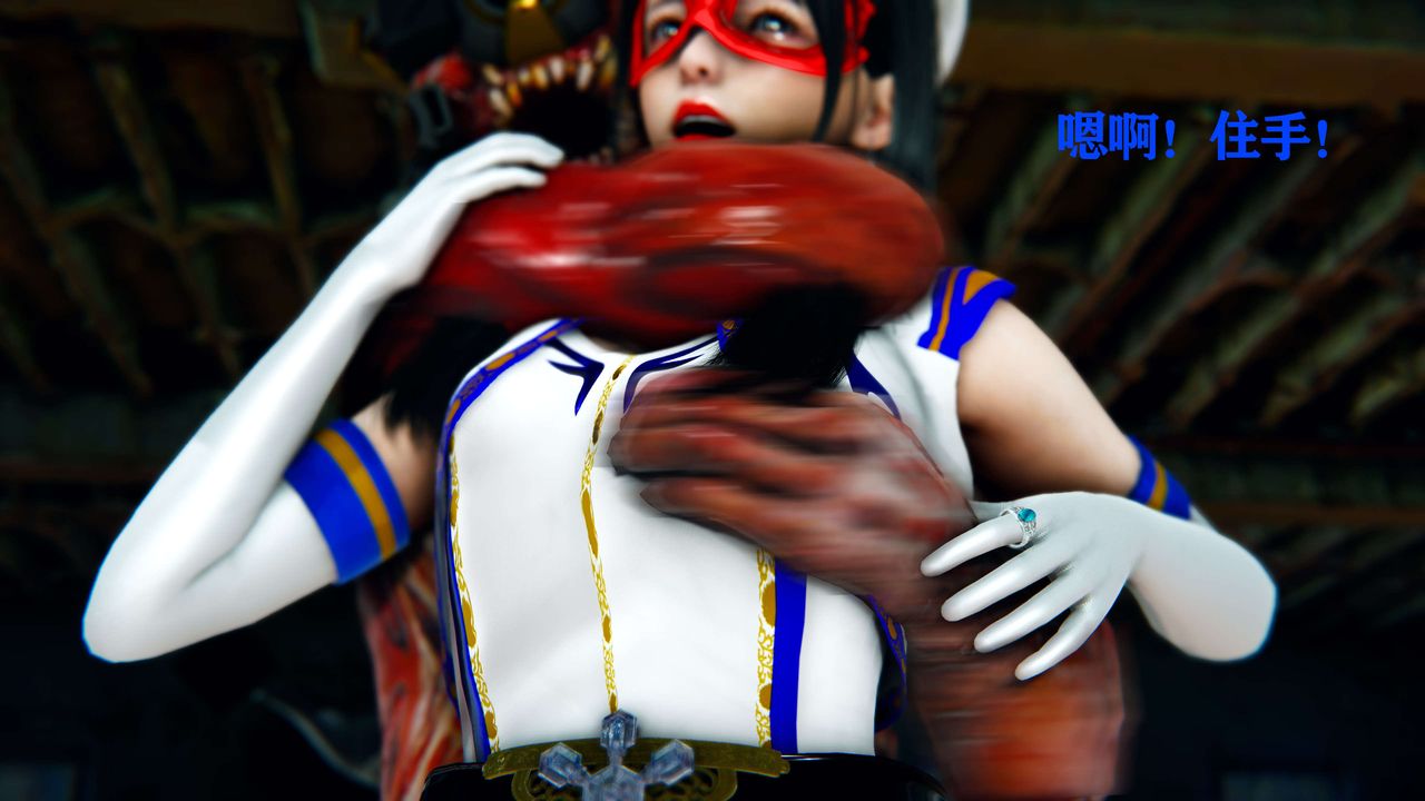 [3D]美少女假面冯迪妮第09话