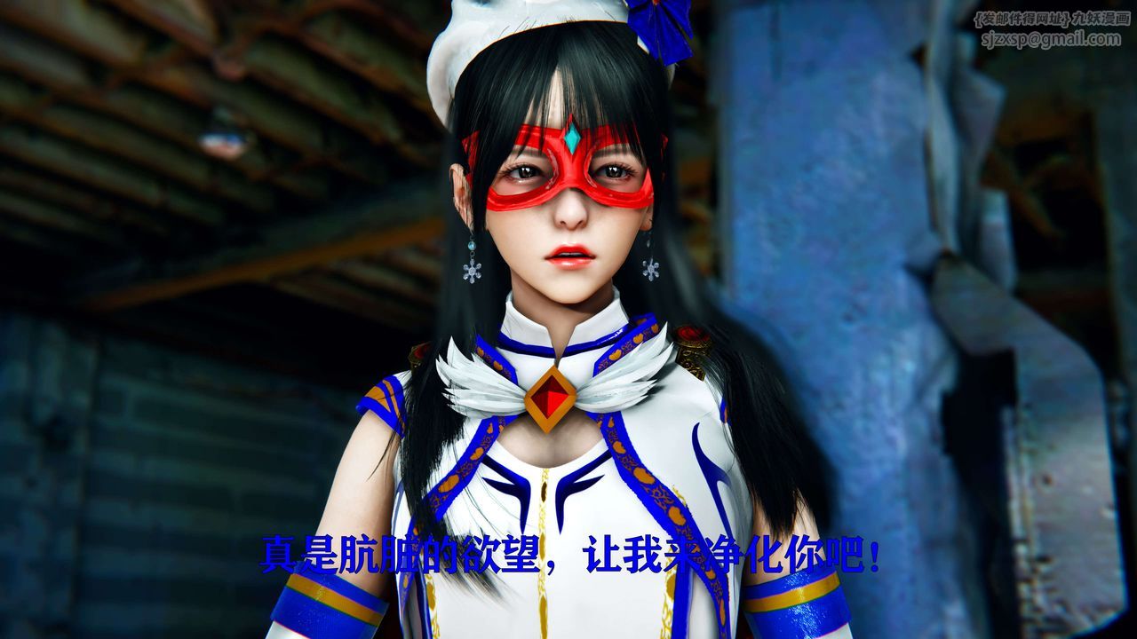 [3D]美少女假面冯迪妮第09话