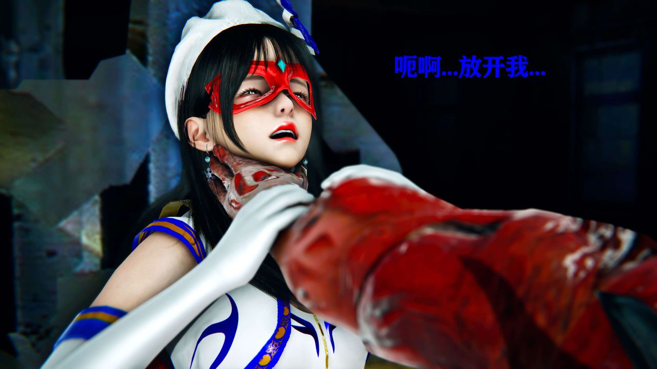 [3D]美少女假面冯迪妮第10话