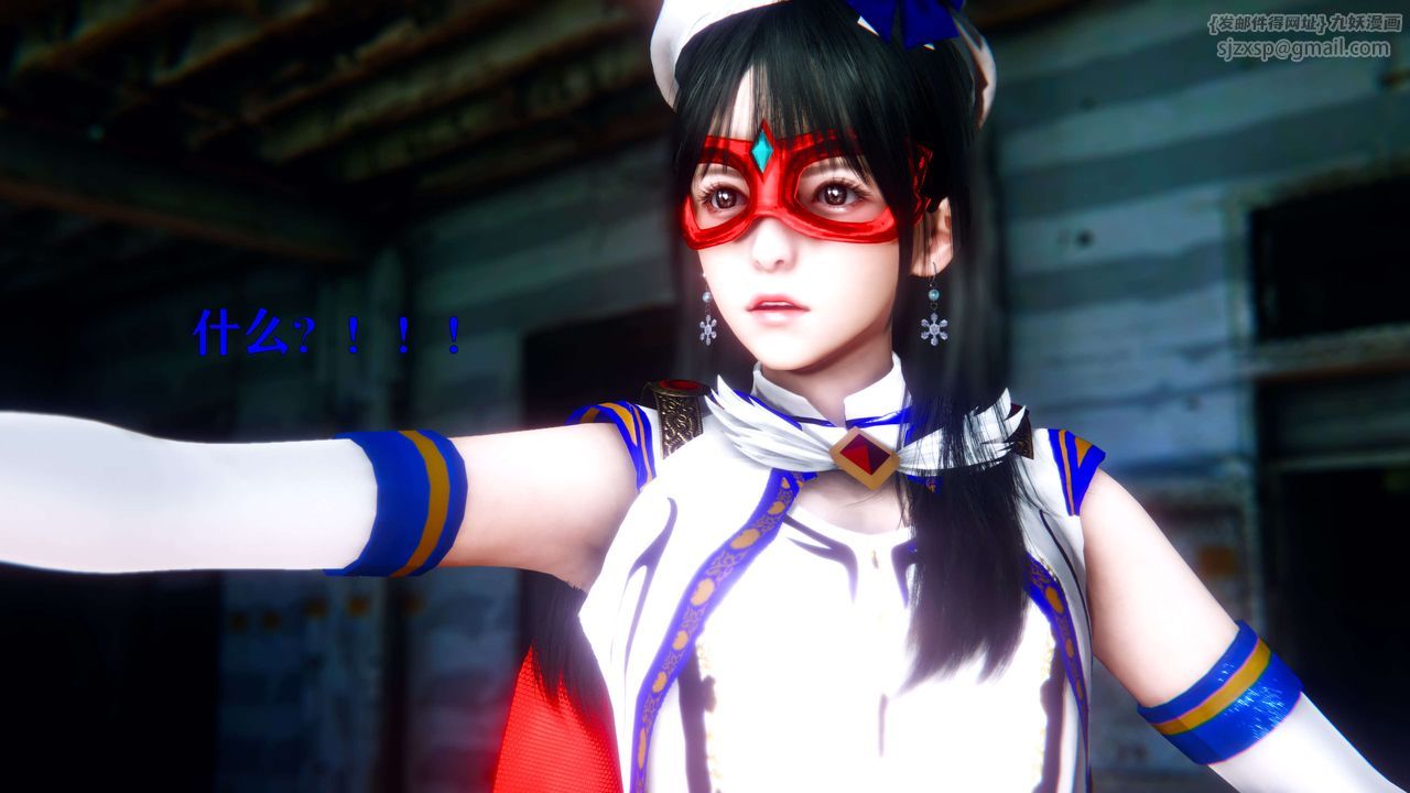 [3D]美少女假面冯迪妮第10话