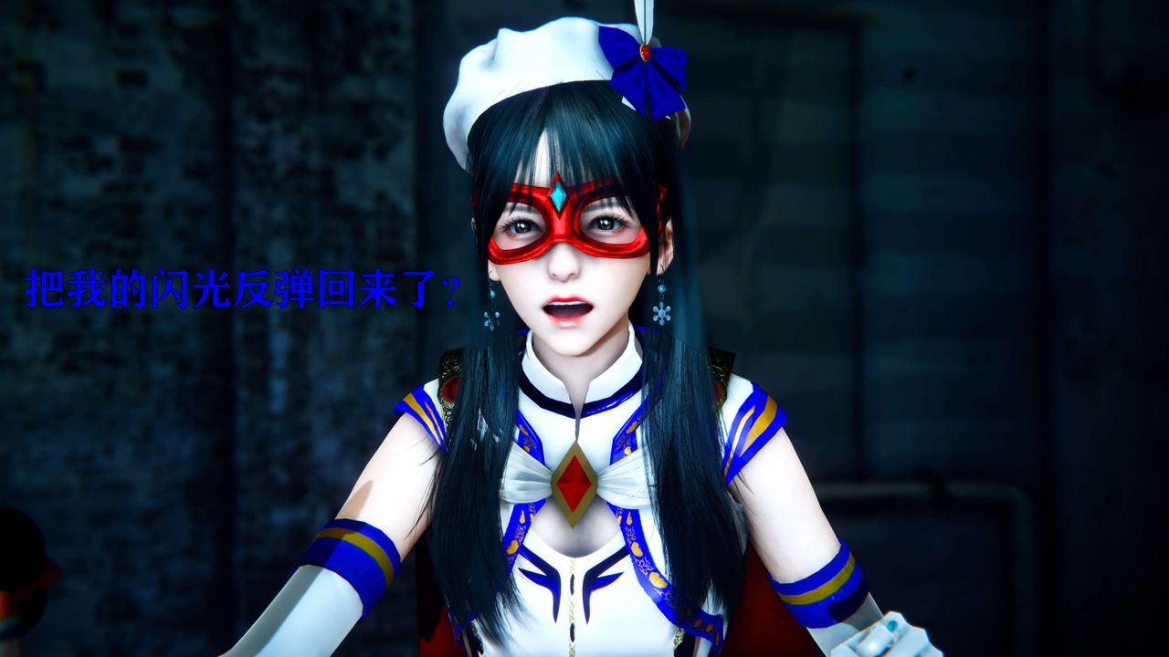 [3D]美少女假面冯迪妮第10话