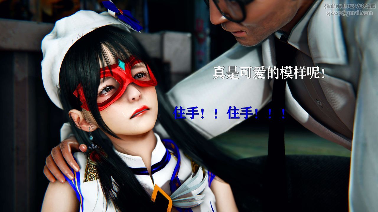 [3D]美少女假面冯迪妮第11话