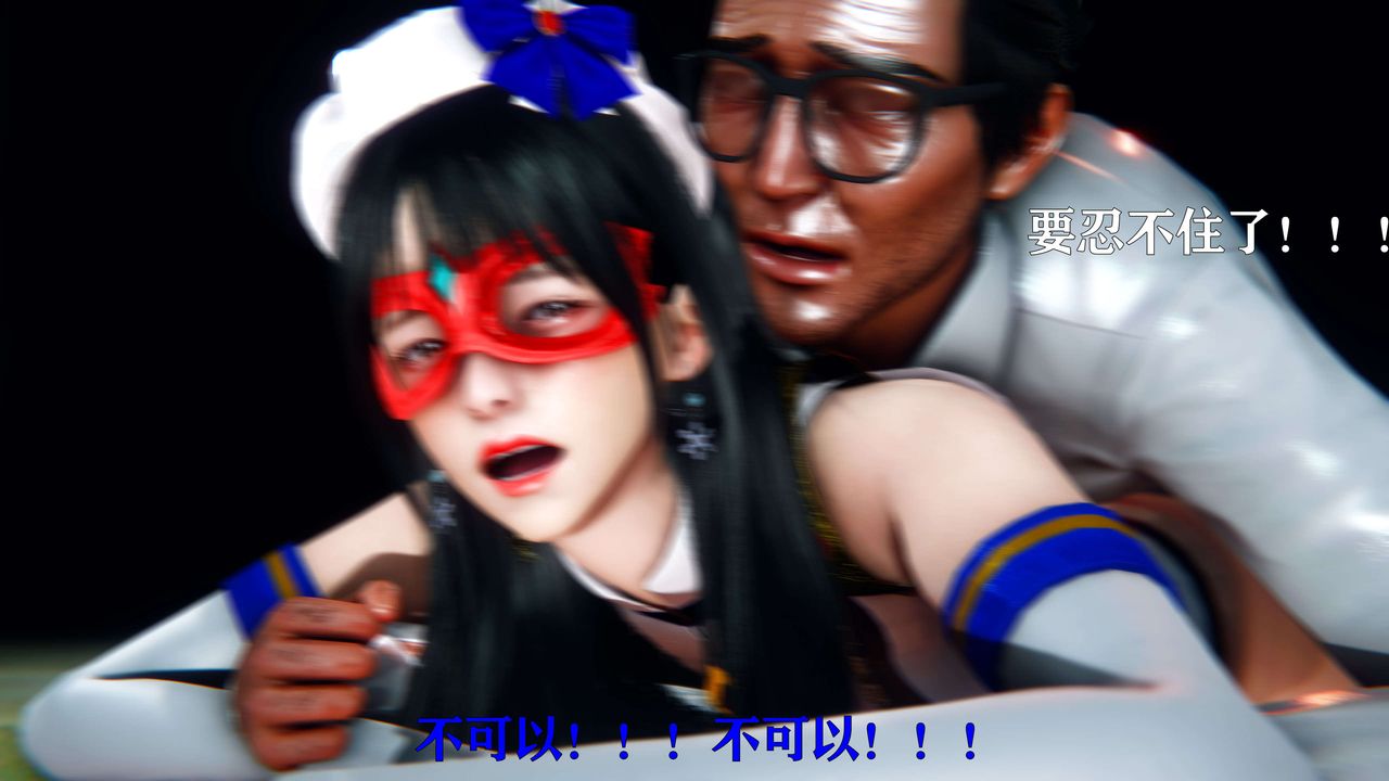 [3D]美少女假面冯迪妮第11话