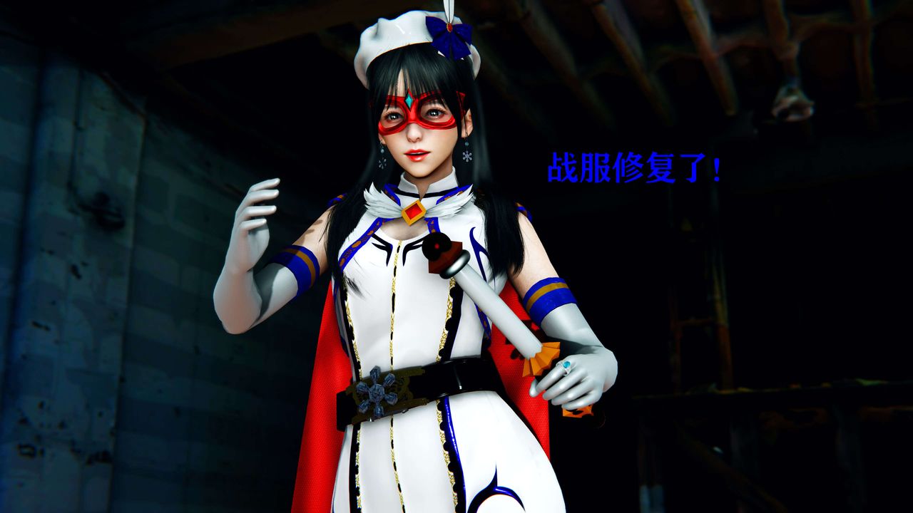 [3D]美少女假面冯迪妮第11话