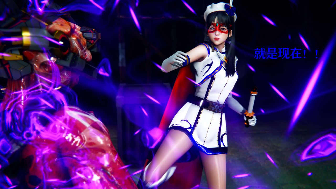 [3D]美少女假面冯迪妮第11话