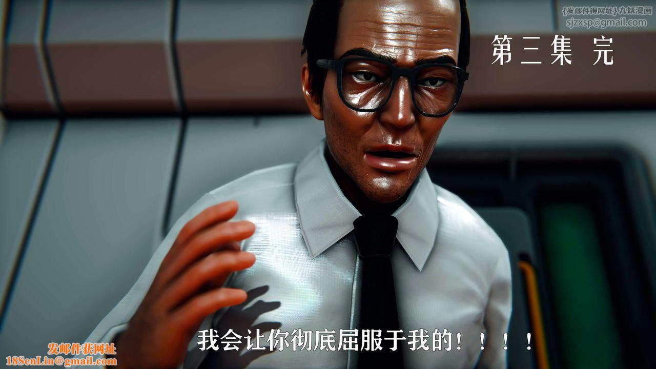 [3D]美少女假面冯迪妮第11话