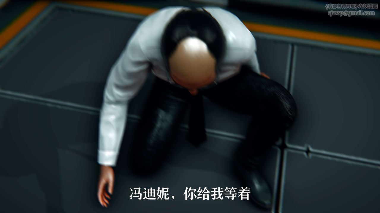 [3D]美少女假面冯迪妮第11话