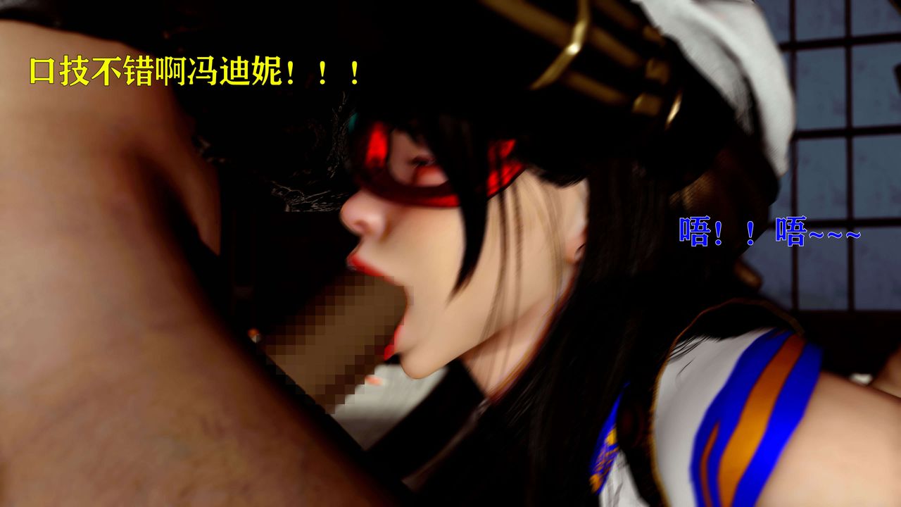 [3D]美少女假面冯迪妮第14话