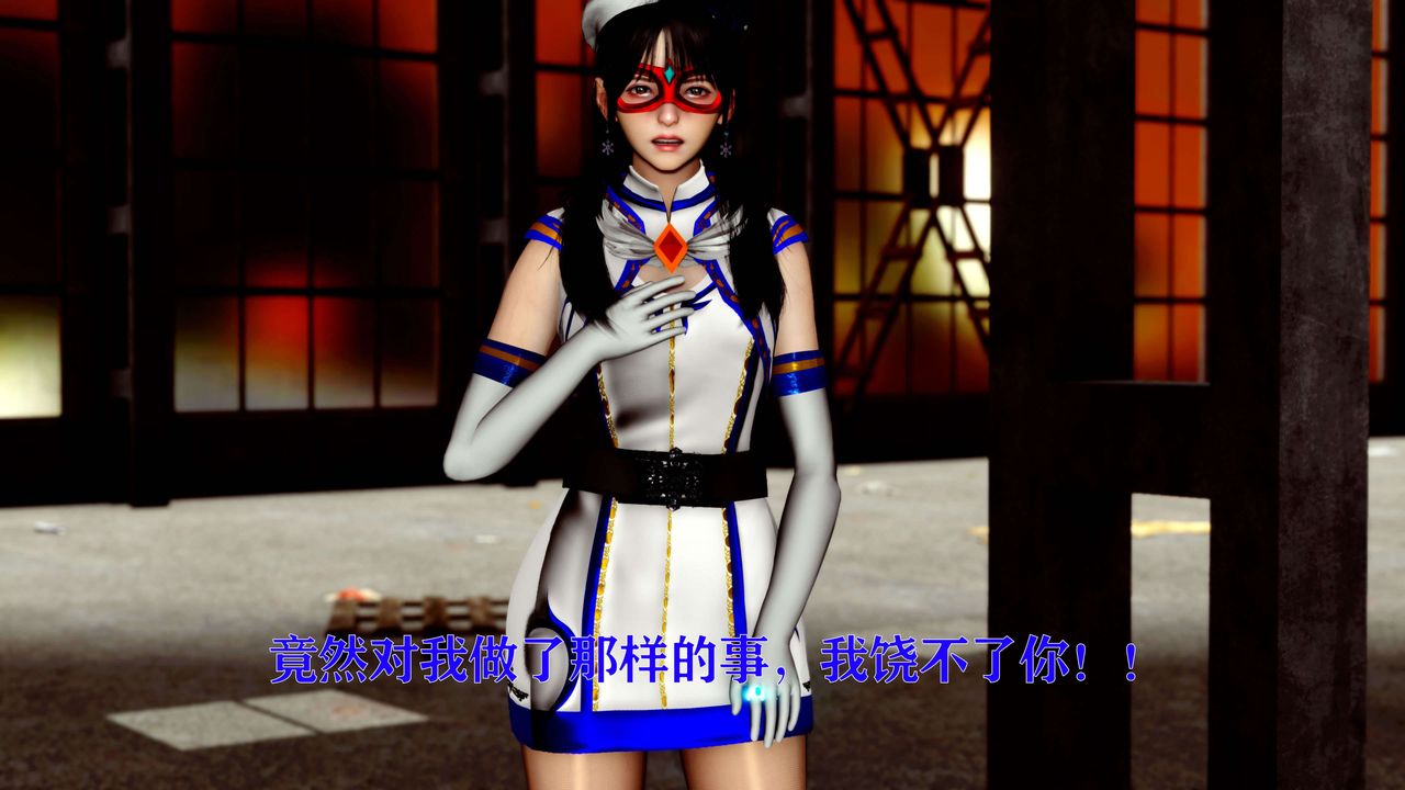 [3D]美少女假面冯迪妮第15话