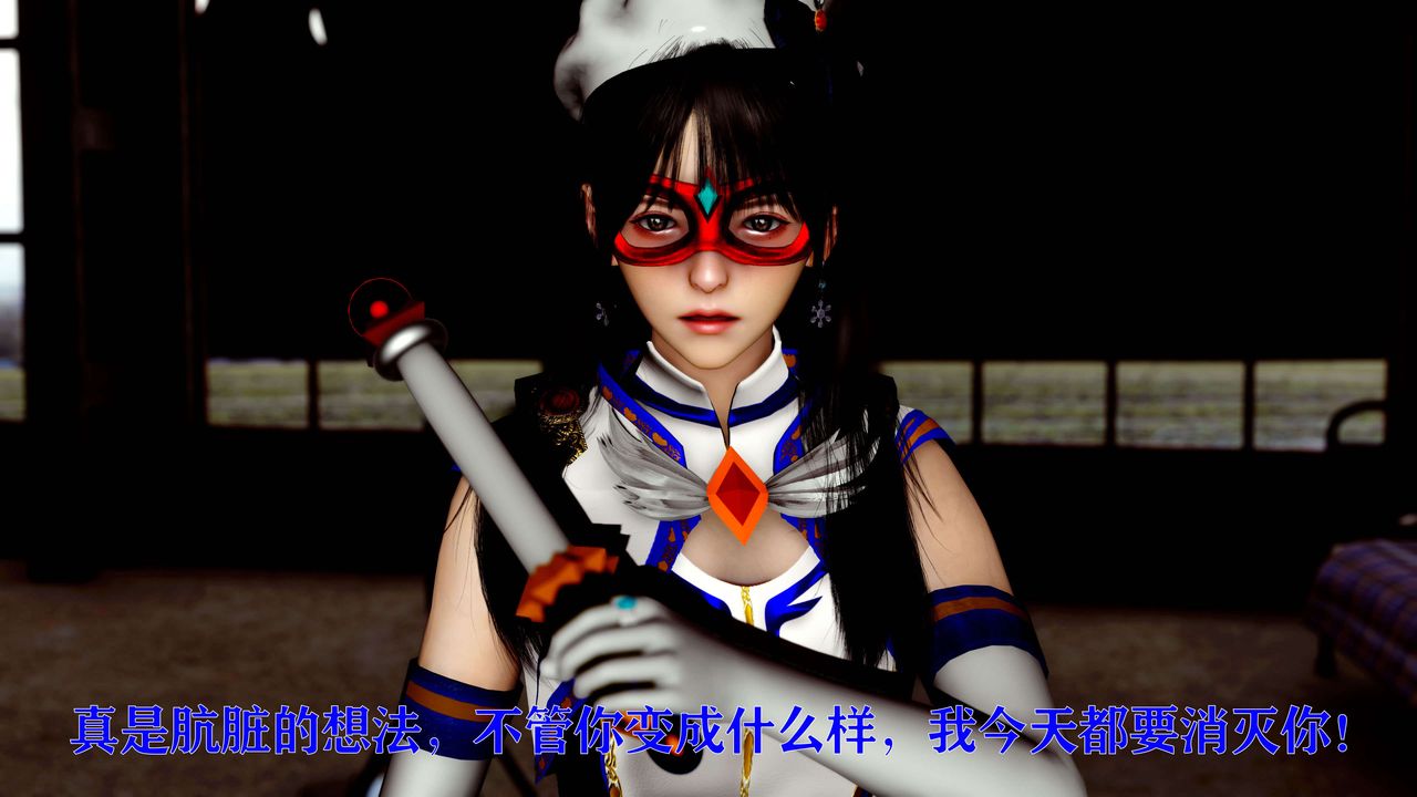 [3D]美少女假面冯迪妮第15话