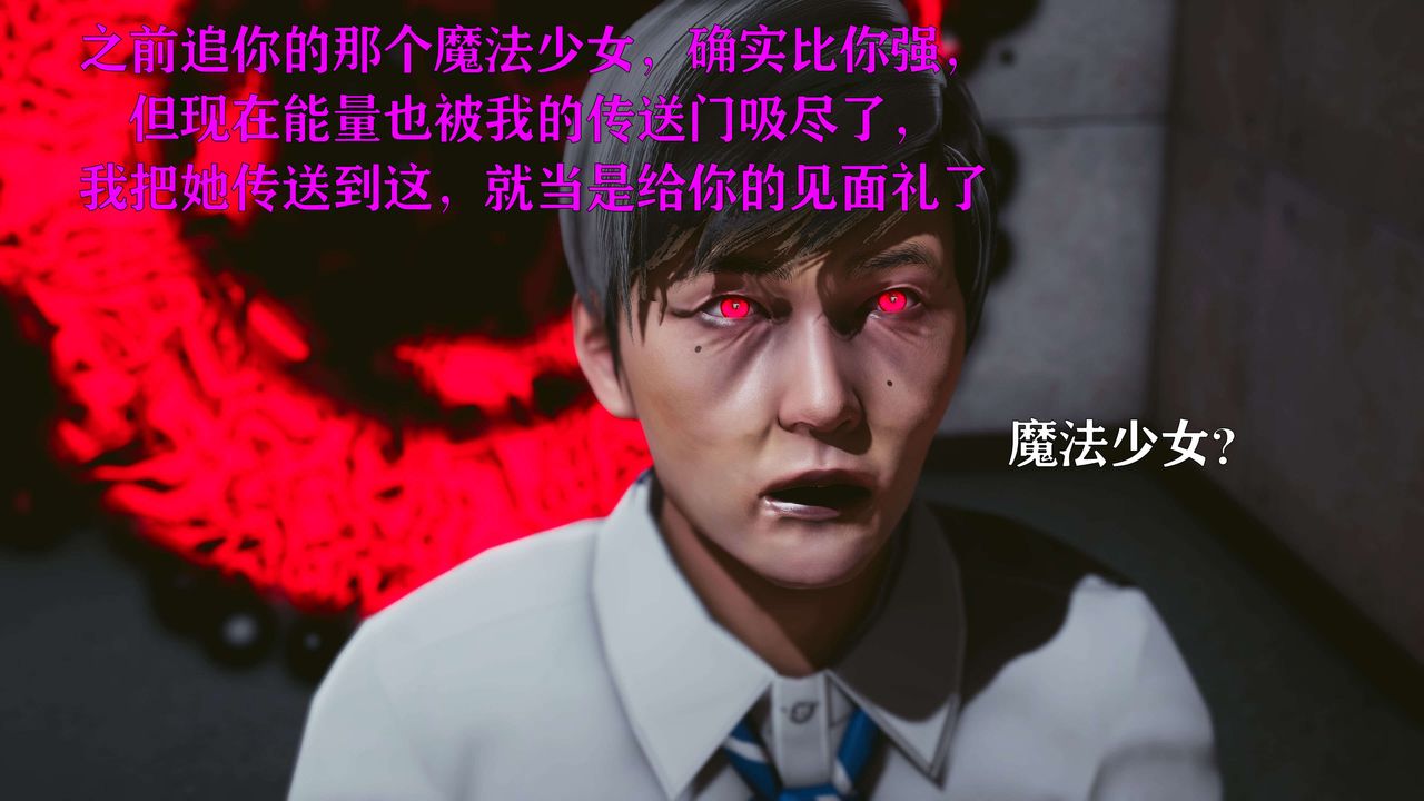 [3D]美少女假面冯迪妮第16话