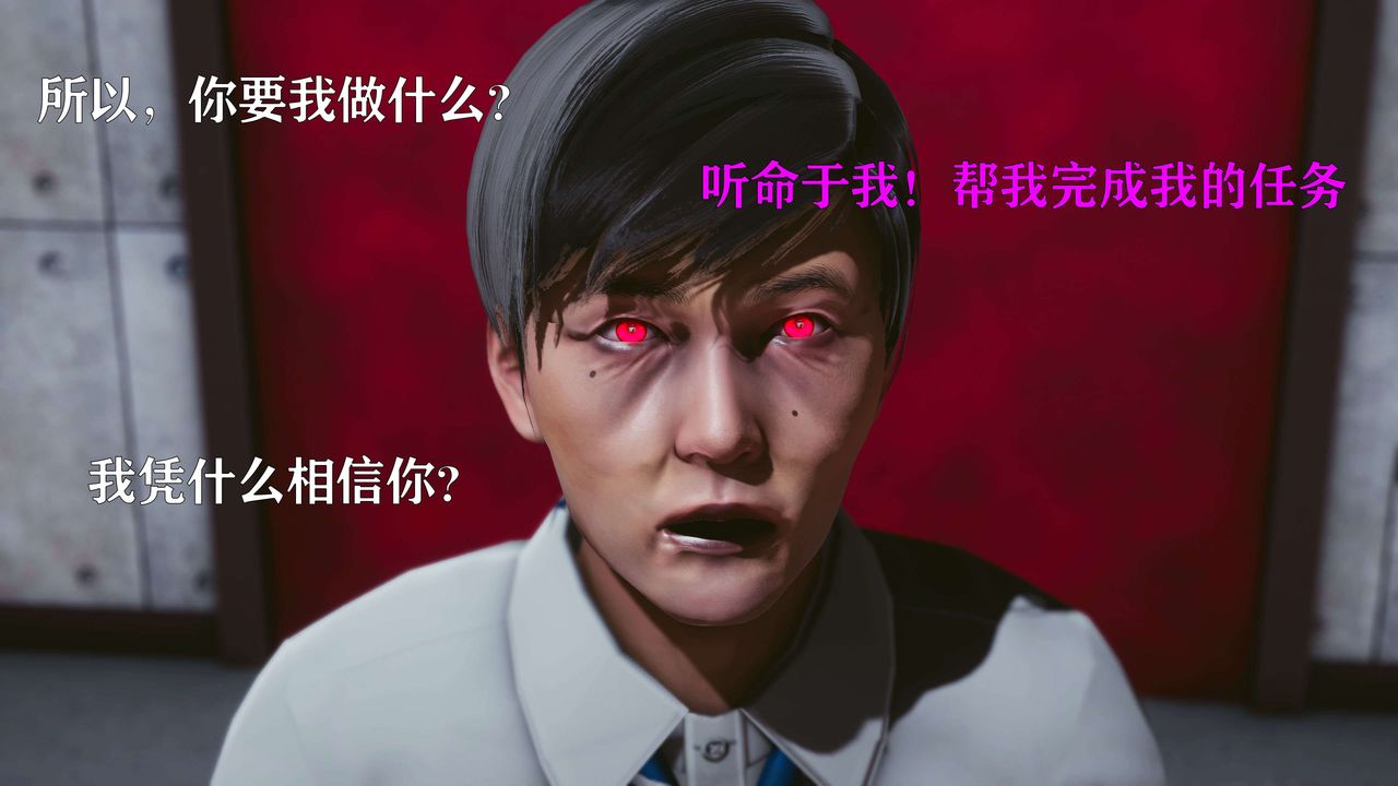 [3D]美少女假面冯迪妮第16话