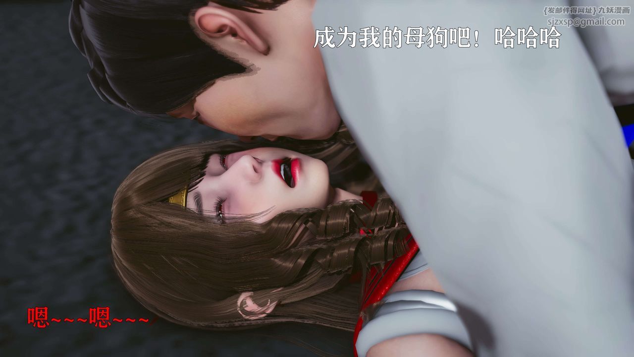 [3D]美少女假面冯迪妮第17话