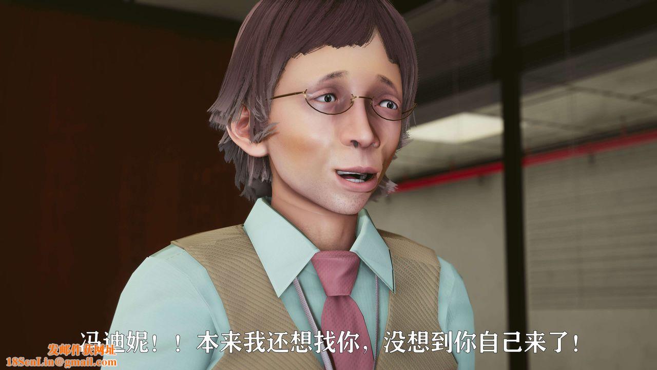 [3D]美少女假面冯迪妮第17话