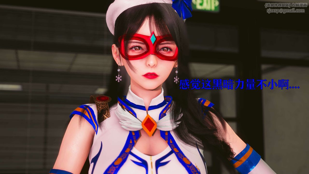 [3D]美少女假面冯迪妮第18话