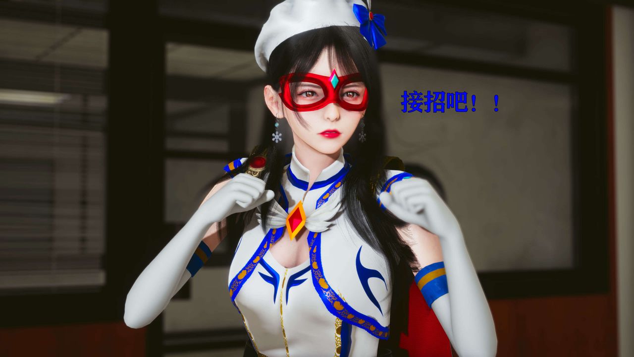 [3D]美少女假面冯迪妮第18话