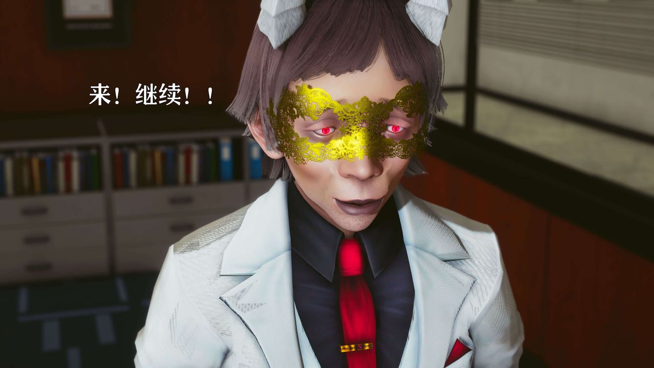 [3D]美少女假面冯迪妮第18话