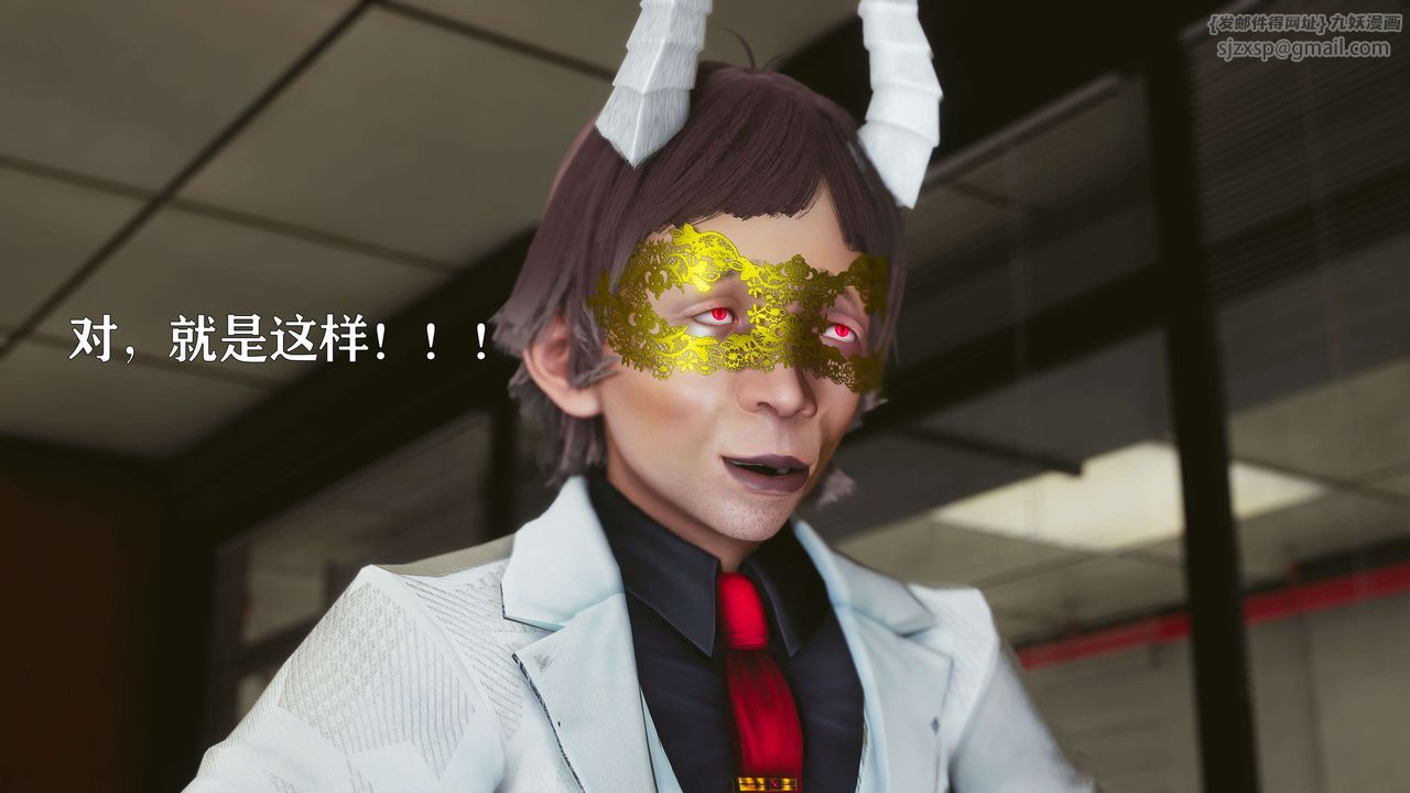 [3D]美少女假面冯迪妮第18话