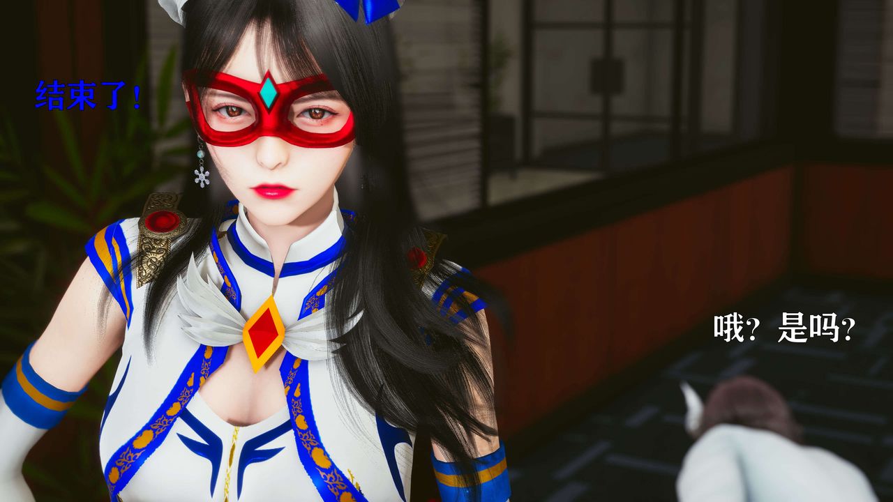 [3D]美少女假面冯迪妮第18话