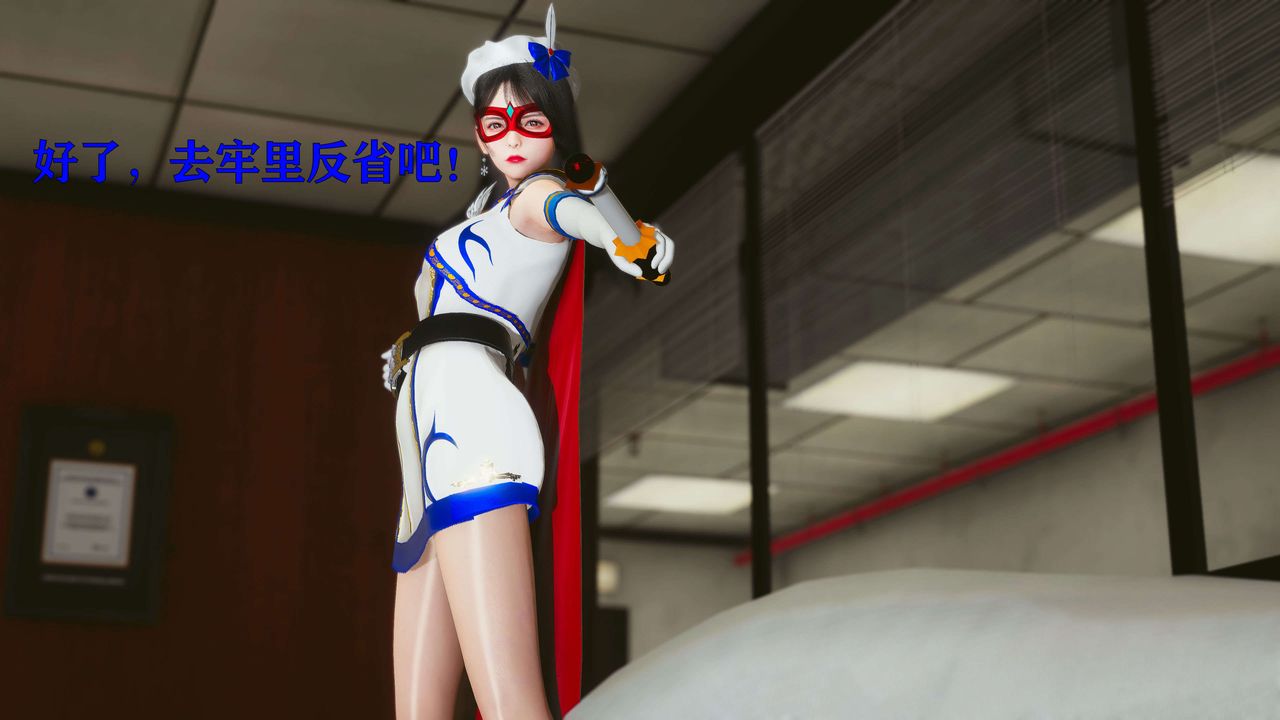 [3D]美少女假面冯迪妮第18话