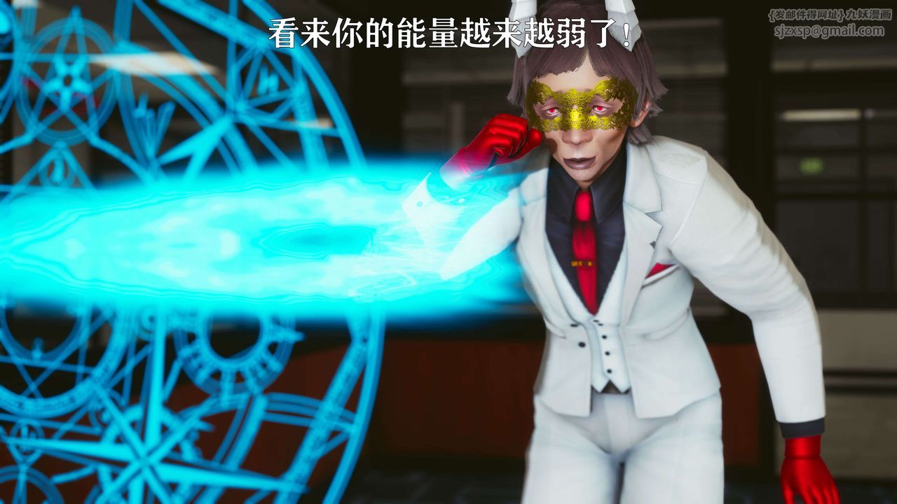 [3D]美少女假面冯迪妮第18话