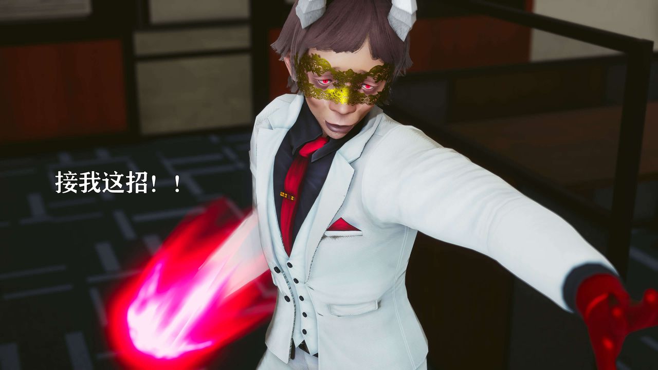 [3D]美少女假面冯迪妮第18话