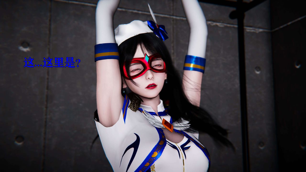 [3D]美少女假面冯迪妮第18话