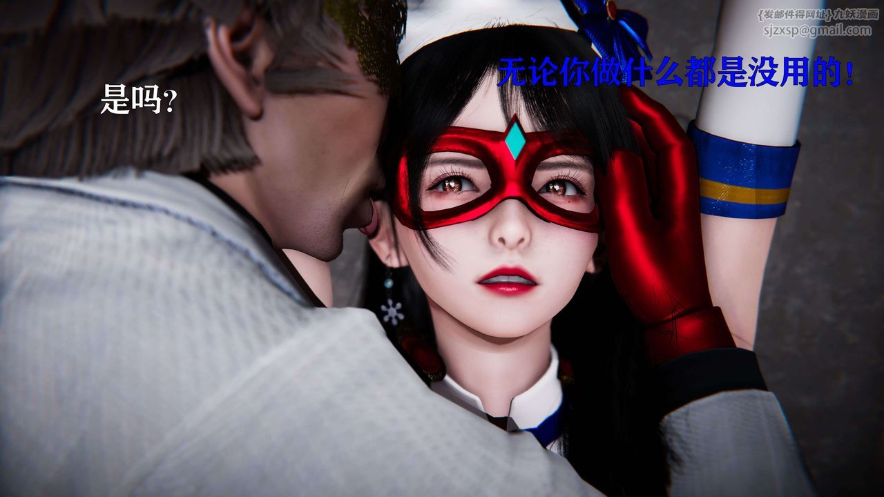 [3D]美少女假面冯迪妮第18话