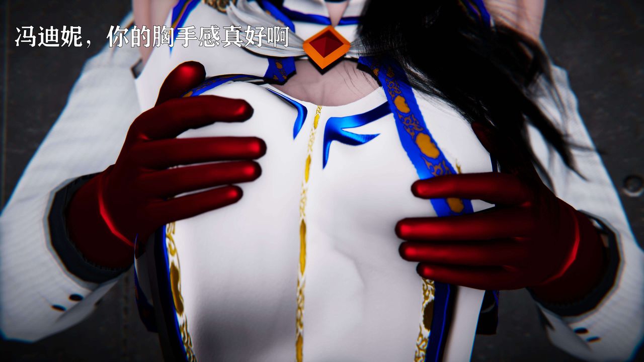 [3D]美少女假面冯迪妮第18话