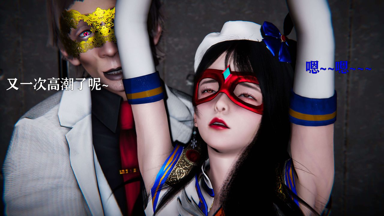 [3D]美少女假面冯迪妮第18话