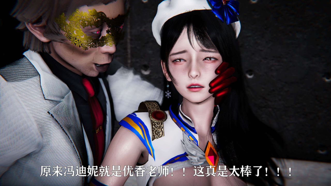 [3D]美少女假面冯迪妮第19话