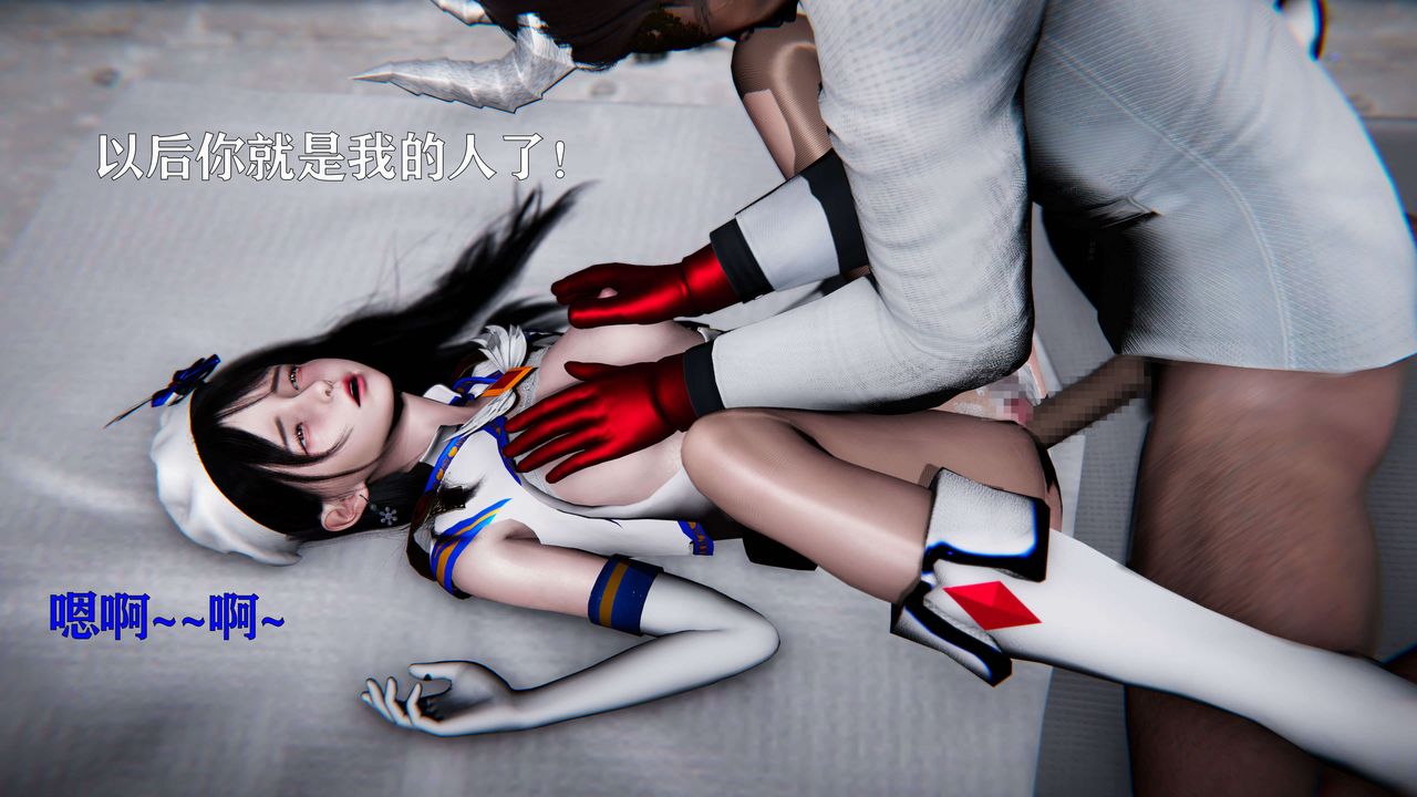 [3D]美少女假面冯迪妮第19话