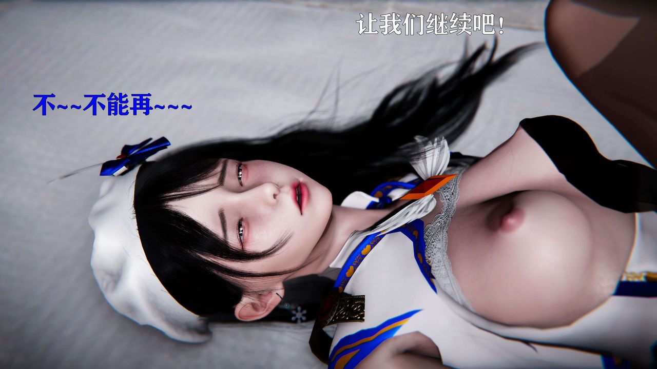 [3D]美少女假面冯迪妮第19话