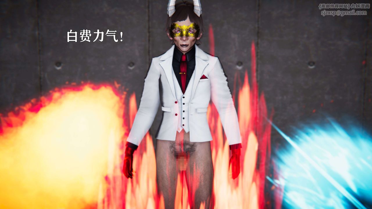 [3D]美少女假面冯迪妮第19话