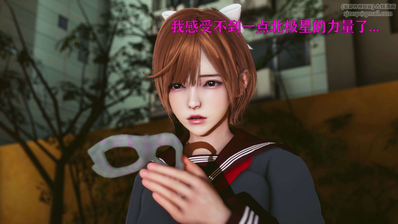 [3D]美少女假面冯迪妮第20话