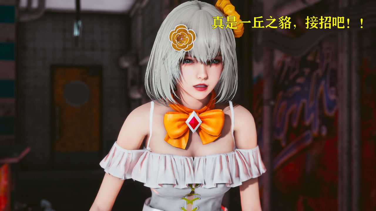 [3D]美少女假面冯迪妮第20话