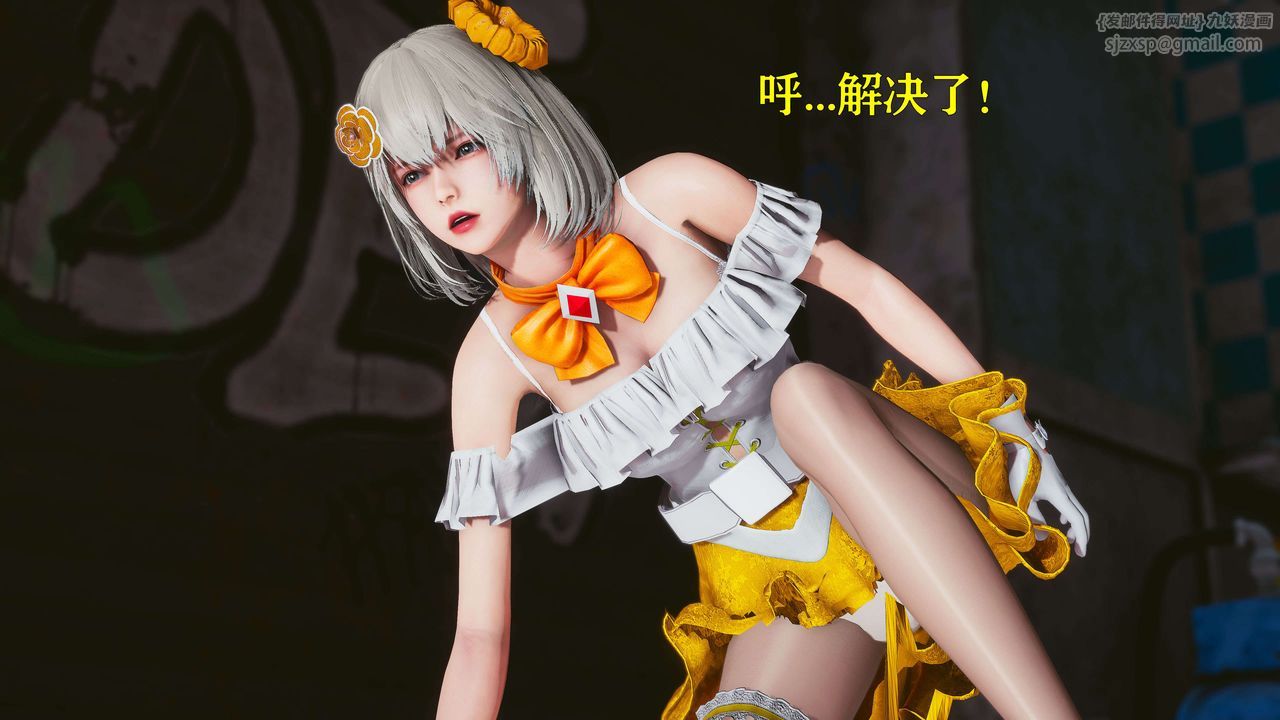 [3D]美少女假面冯迪妮第20话