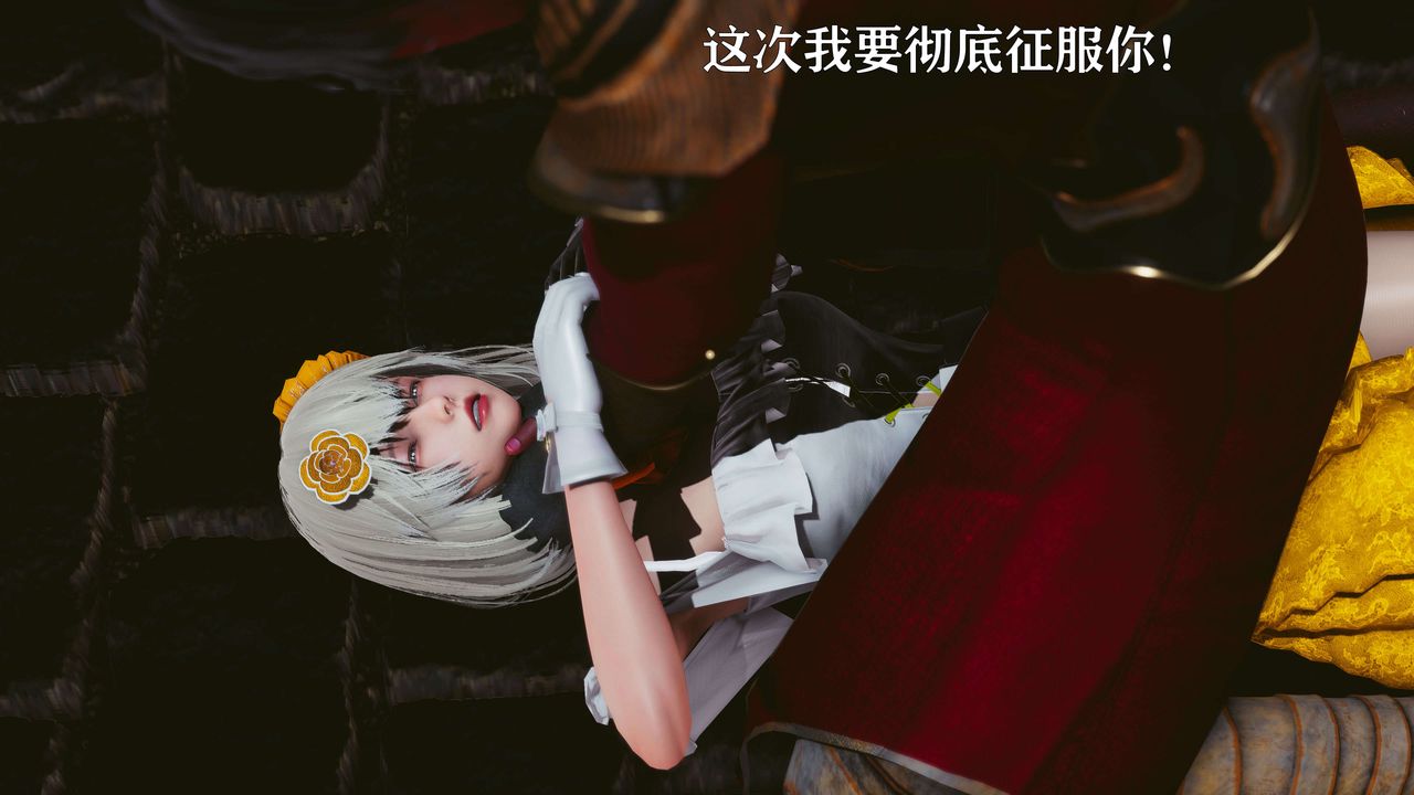 [3D]美少女假面冯迪妮第20话