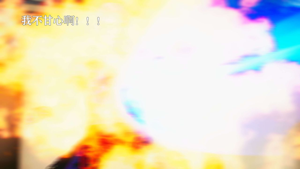 [3D]美少女假面冯迪妮第22话