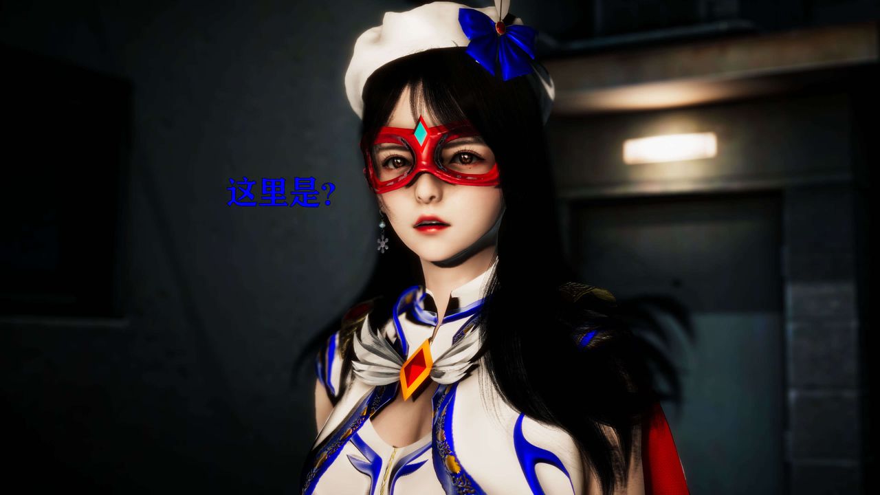 [3D]美少女假面冯迪妮第23话