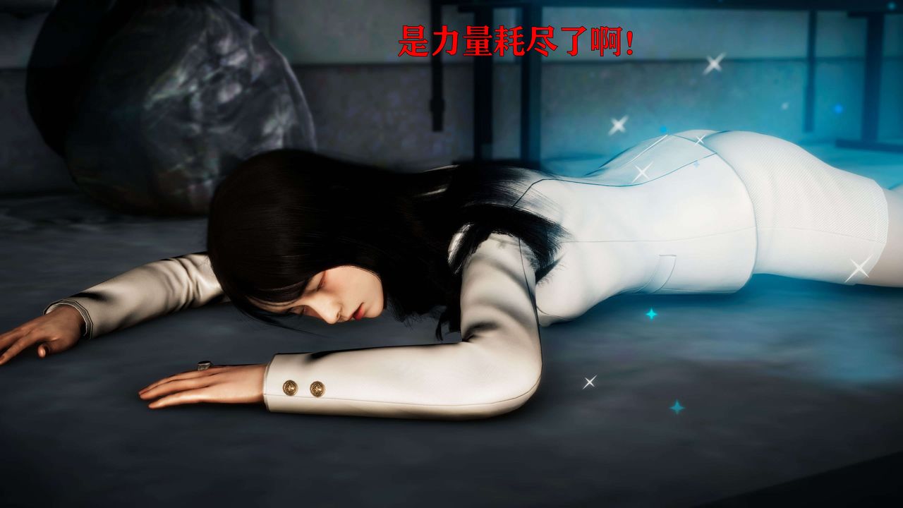 [3D]美少女假面冯迪妮第24话