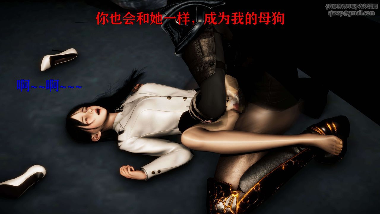 [3D]美少女假面冯迪妮第24话