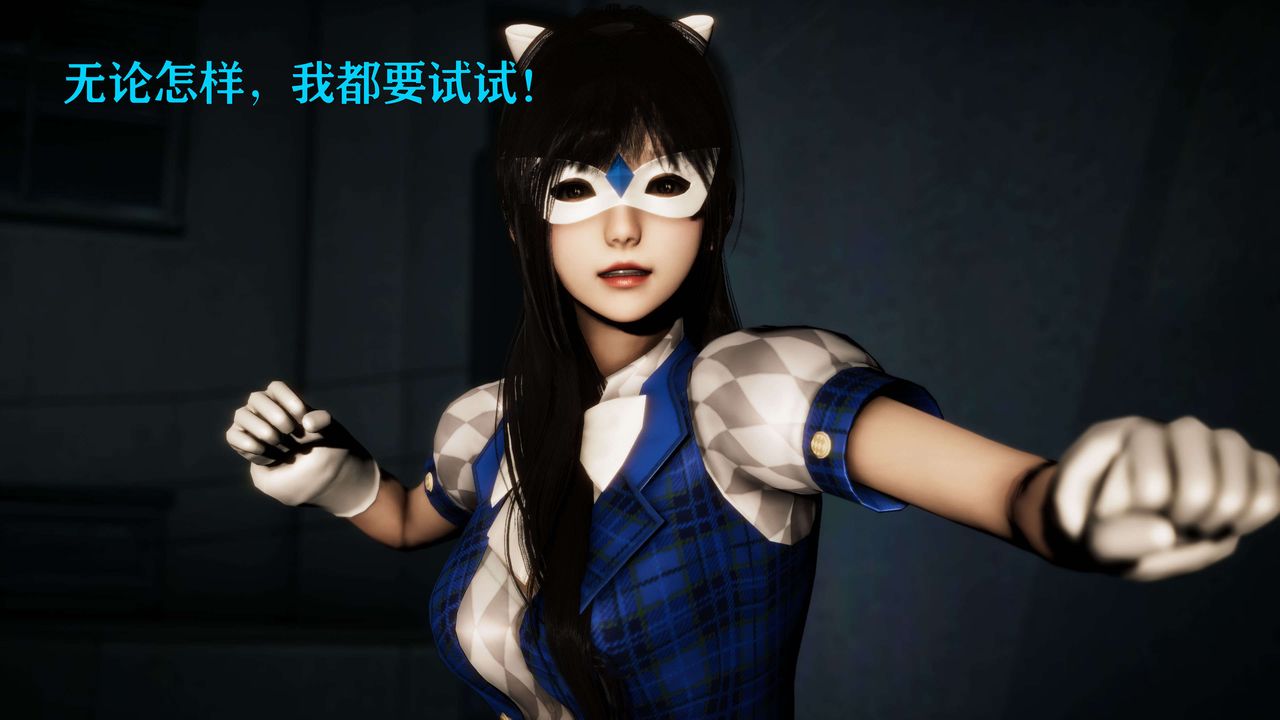 [3D]美少女假面冯迪妮第24话