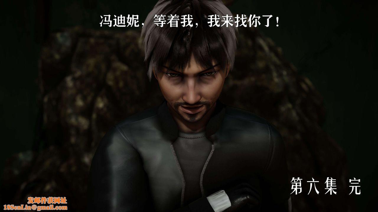 [3D]美少女假面冯迪妮第25话