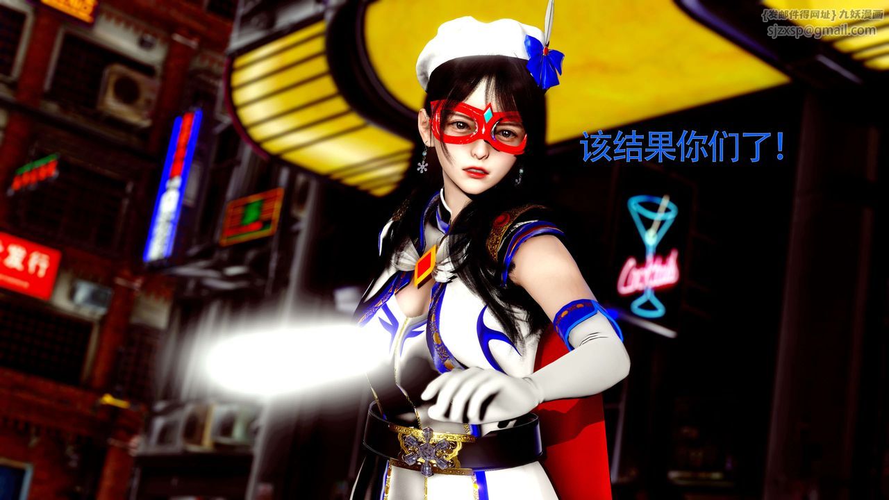 [3D]美少女假面冯迪妮第26话