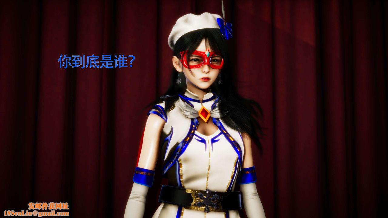 [3D]美少女假面冯迪妮第28话